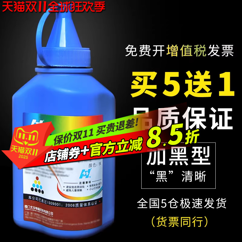 富士施乐p115b碳粉m115b墨粉