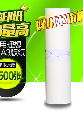 华铭适用理想数码印刷机