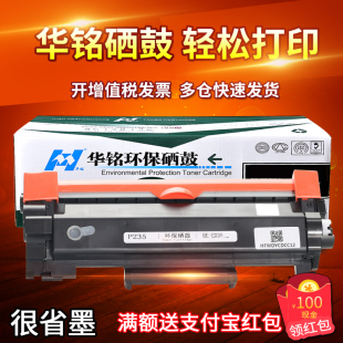 华铭适用富士施乐P235db粉盒DocuPrint P275dw M235dw M235z打印机墨盒xerox打印复印多功能M275z硒鼓 P235d