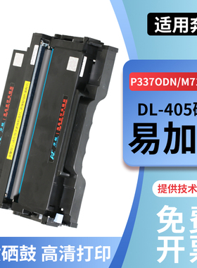 华铭适用奔图p3370dn粉盒TO-405 M7106DN M6863FDN DL-415硒鼓M6705DN粉盒M7205FDN打印机墨盒pantum