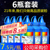 华铭适用HP12A碳粉HP1020通用M1005 HP1005硒鼓激光复印打印机一体机1020plus墨粉m1005mfp易加粉 HP1010