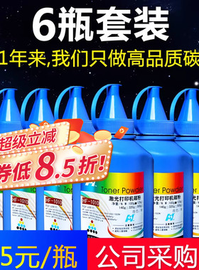 华铭适用HP12A碳粉HP1020通用M1005 HP1010 HP1005硒鼓激光复印打印机一体机1020plus墨粉m1005mfp易加粉