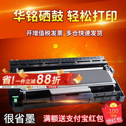 品质保证 价格实惠 优质鼓芯 打印清晰