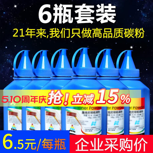 优质加黑型碳粉