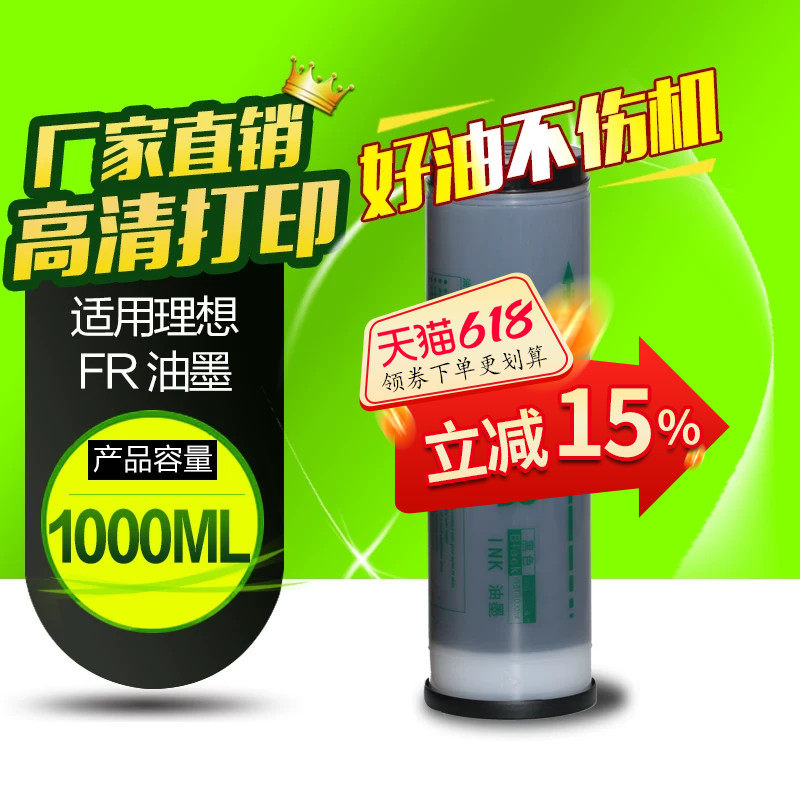 华铭理想fr3910一体数码印刷机