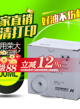 华铭适用RD荣大油墨RD-3208C 3508 3518 3608 3618 4019A 4029A 4200E