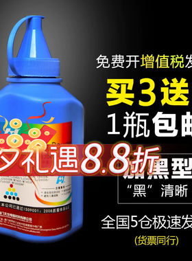 联想m7400碳粉打印机墨粉