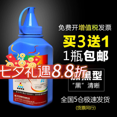联想m7400碳粉打印机墨粉