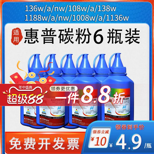 适用惠普W1110A/W1660A