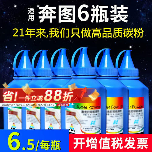 适用碳粉华铭打印机墨粉