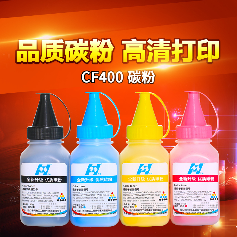 华铭适惠普CF510A碳粉M154A M154nw M181fw M180n打印机204A墨粉CF500A 202A M254dw M254nw M280nw M281fdw|msdalam kategori peralatan pejabat/Supplies/Perkhidmatan yang berkaitan, kategori Toner bekalan kartrij, toner/toner - dari Buy2taobao.com untuk memberikan perkhidmatan ejen Taobao profesional membeli