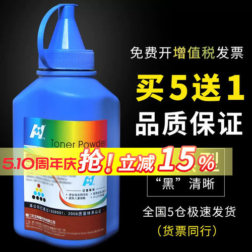 富士施乐p115b碳粉m115b墨粉