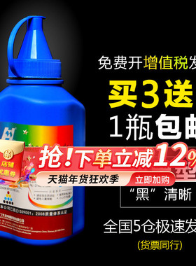 华铭适用兄弟mfc7360碳粉7060d打印机hl2240 dpc7057墨粉7340通用粉M7450F复印机tn2325 1035 1618w 1608