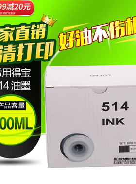 华铭适用得宝DP514油墨 DP2050 33S 33E 31E 3300 3350 240E 31S版纸