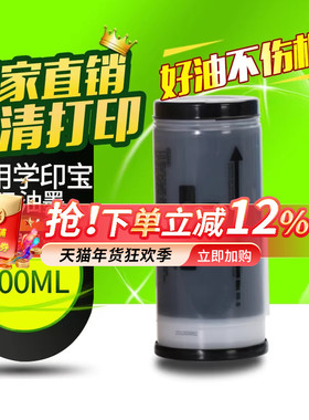 华铭适用于理想KZ油墨 KZ速印机 小举人57A01C 58A01C 学印宝油墨一体机速印机墨盒