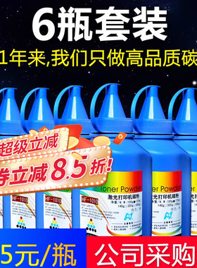 华铭适用HP12A碳粉HP1020通用M1005 HP1010 HP1005硒鼓激光复印打印机一体机1020plus墨粉m1005mfp易加粉