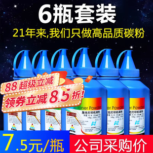 华铭适用HP12A碳粉HP1020通用M1005 HP1010 HP1005硒鼓激光复印打印机一体机1020plus墨粉m1005mfp易加粉