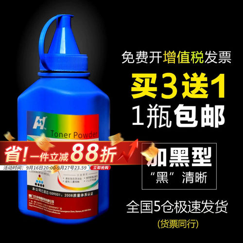 兄弟7360碳粉打印机2240墨粉通用