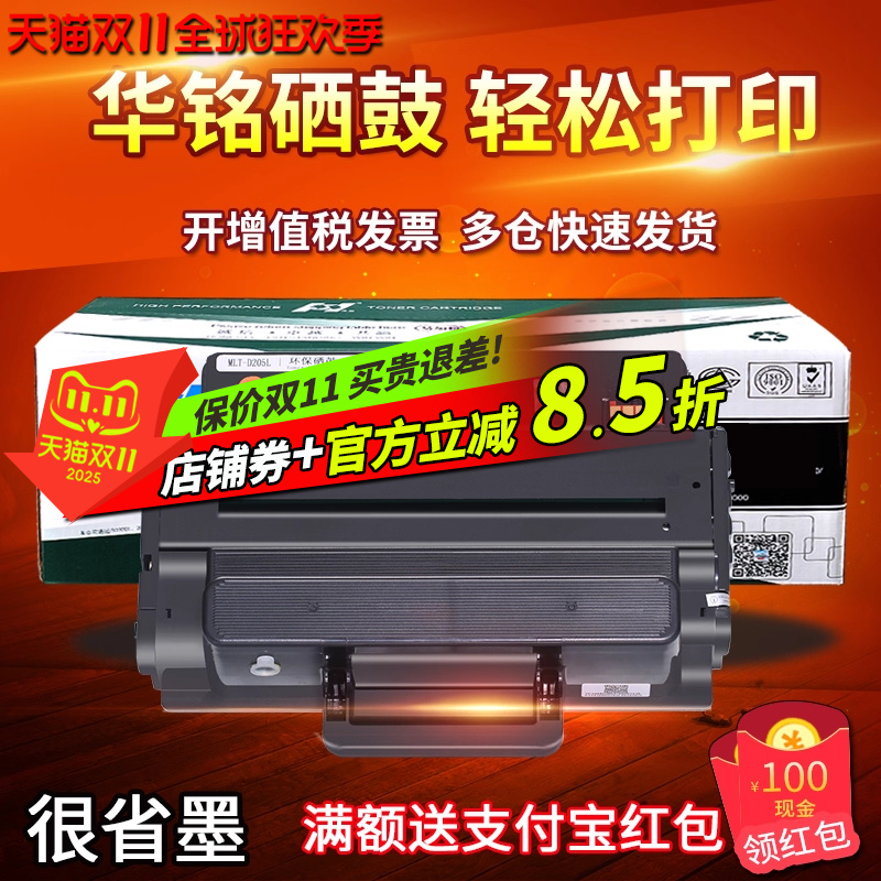 三星易加粉硒鼓激光打印机墨盒