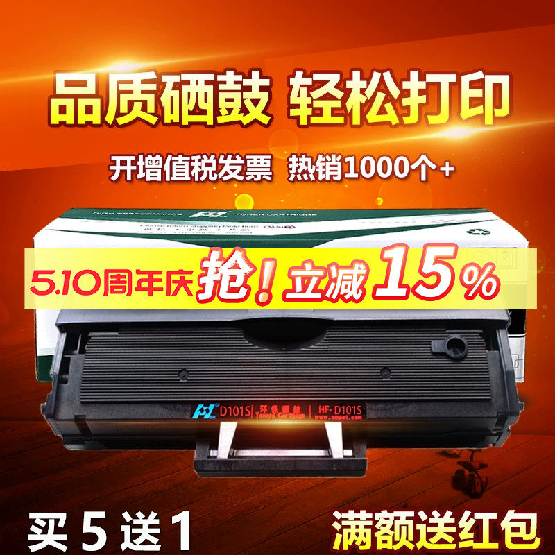 华铭适用D101S易加粉3400FW三星SCX3401FH硒鼓ML2161打印机3405F墨盒碳粉墨粉ML2165W 2162G 2166W 3406W