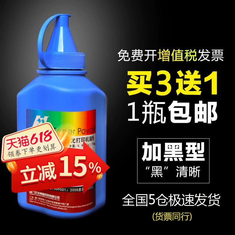 华铭适用联想m7400碳粉m7450f打印机m7250 m7600d m7205 LJ2400墨粉m7400pro墨盒m7605d M7615DNA打印通用粉