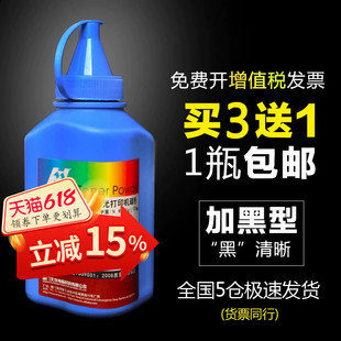 华铭适用联想m7400碳粉m7450f打印机m7250 m7600d m7205 LJ2400墨粉m7400pro墨盒m7605d M7615DNA打印通用粉