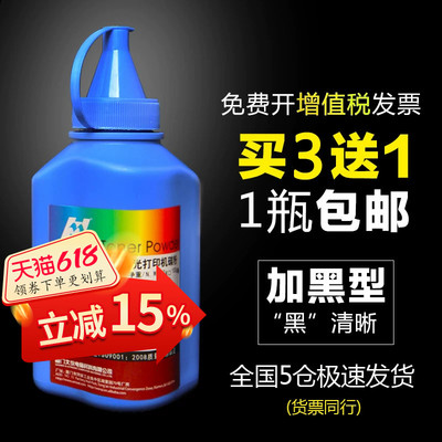 联想m7400碳粉打印机墨粉