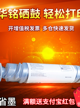 华铭适用理光1610MP1810/1811/1812/1911/2012/2011LD粉盒 墨粉