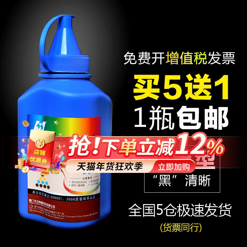 华铭适用三星1710打印机碳粉ML1610墨粉1666 SCX4216 4300 4601 4626 4650 3205 3218 M2625D 2626D 2675