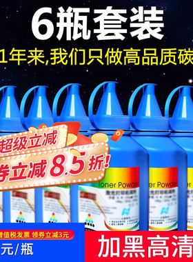 华铭适用hp/惠普136w碳粉110a M136a/w/nw 108a/w 138p/pn/pnw打印机W1110A墨粉 103a 107a LaserJe t通用MFP