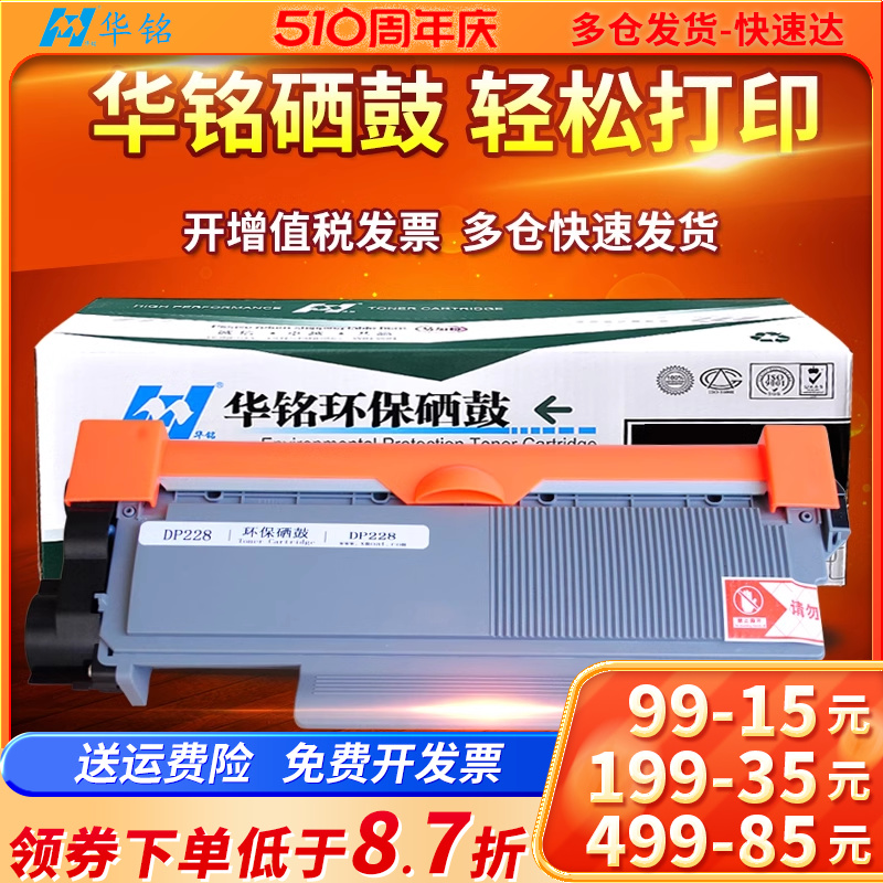 华铭适用富士施乐P228db粉盒M228Z硒鼓M228fb M268dw