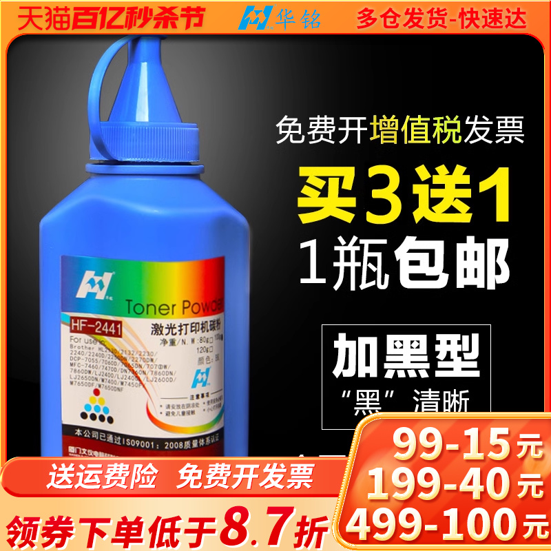 联想m7400碳粉打印机墨粉