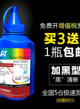 华铭适用柯尼卡美能达1580MF碳粉1590MF墨粉bizhub 15 16 12P打印机3000MF 1500W 1550DN TNP30S pagepro 盒