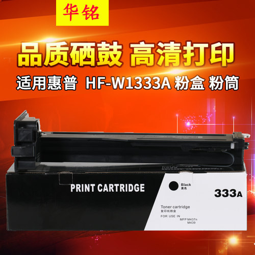 硒鼓打印机墨粉筒