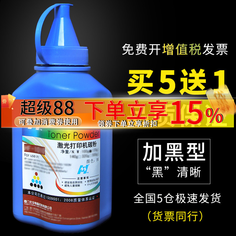 富士施乐p115b碳粉m115b墨粉