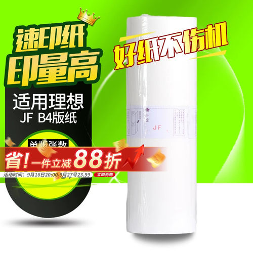 20多年厂家 品质稳定 印刷量高