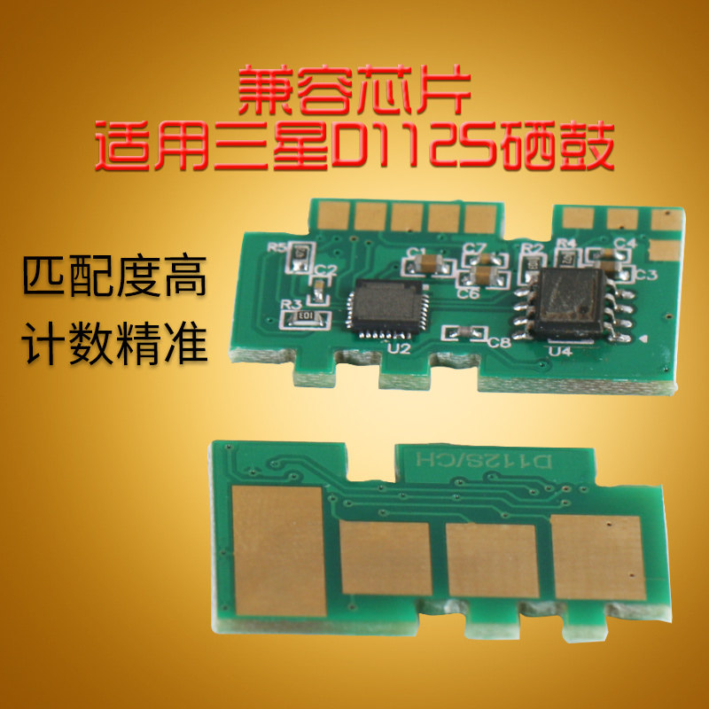 华铭适用三星MLT-D112S硒鼓芯片Samsung Xpress M2023 M2029d粉盒芯片打印机碳粉墨粉盒清零芯片D112L计数器