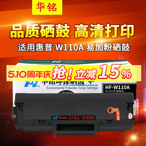 硒鼓易加粉打印机芯片墨盒