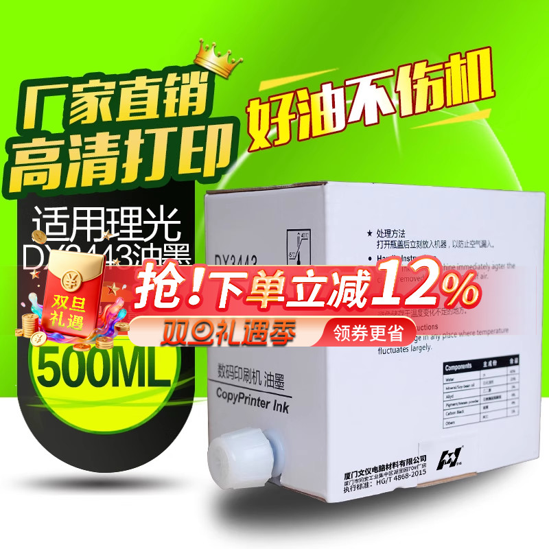 华铭适用理光3443c数码印刷机