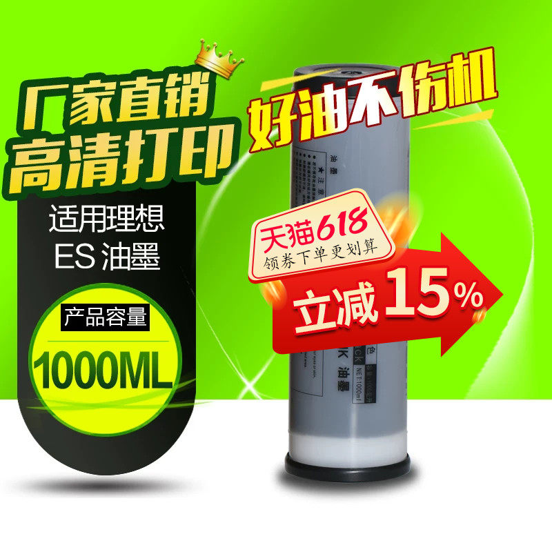 华铭适用理想es2560c印刷机