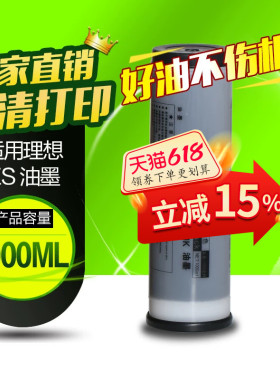 华铭适用理想ES油墨 ES2560C 2590C 2560C 2561C 2591C 3561C 3761C 3791C EV3760C 3750C印刷机一体机ES油墨
