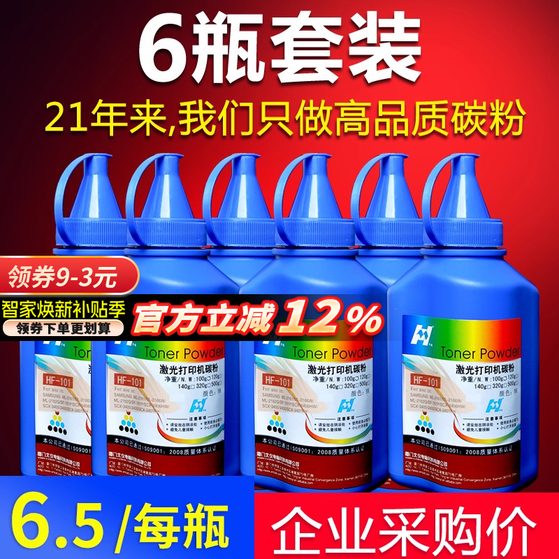 华铭适用三星SCX-4521F打印机碳粉4321通用m2071 2070 ML1610墨粉3401 2020 2021 2022 2162 2165 1710 1666