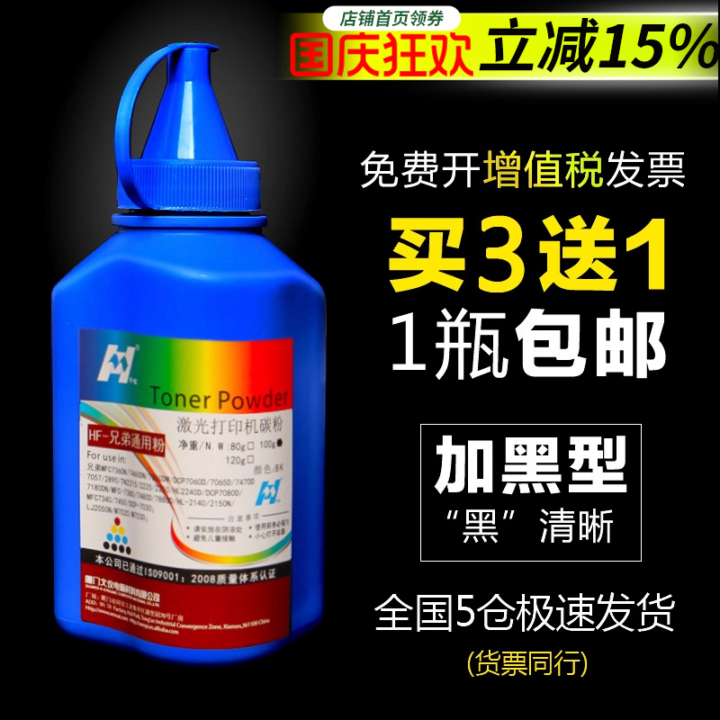 兄弟7360碳粉打印机2240墨粉通用