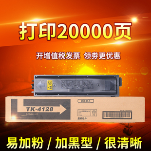 2011 2201 1801 2200 2211墨粉TK4118碳粉KM1800 TK4108 華銘適用京瓷TK4128復(fù)印機(jī)粉盒TK2010 4138墨盒 2210