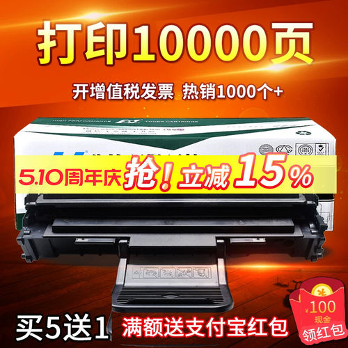 华铭适用d4725a三星16102010硒鼓