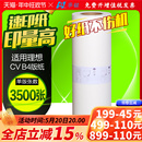 1850N 华铭适用理想CV版 1860C 纸油墨 纸理想CV1850C 1860N印刷机版