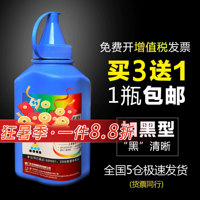 华铭适用联想m7400碳粉m7450f打印机m7250 m7600d m7205 LJ2400墨粉m7400pro墨盒m7605d M7615DNA打印通用粉