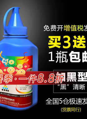 联想m7400碳粉打印机墨粉