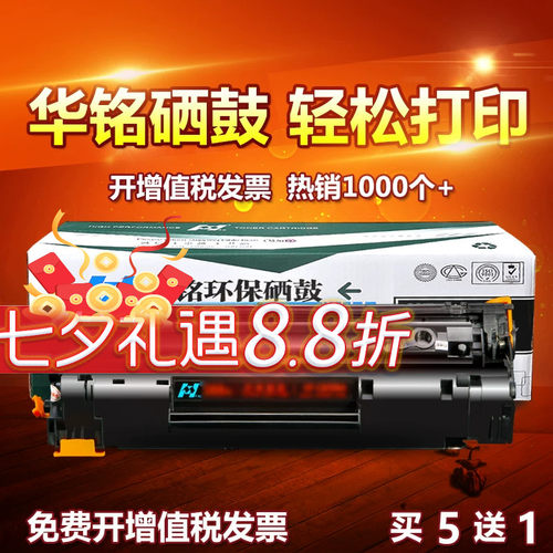 硒鼓易加粉多功能一体机墨盒
