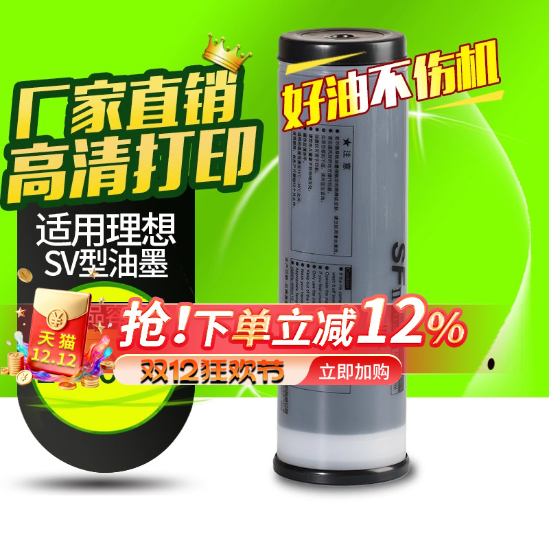 华铭适用理想油墨一体机